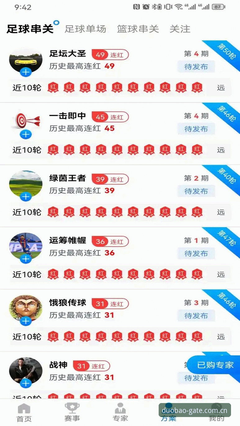 多宝体育官方下载使用技巧：高效获取入口与安全安装的实用指南